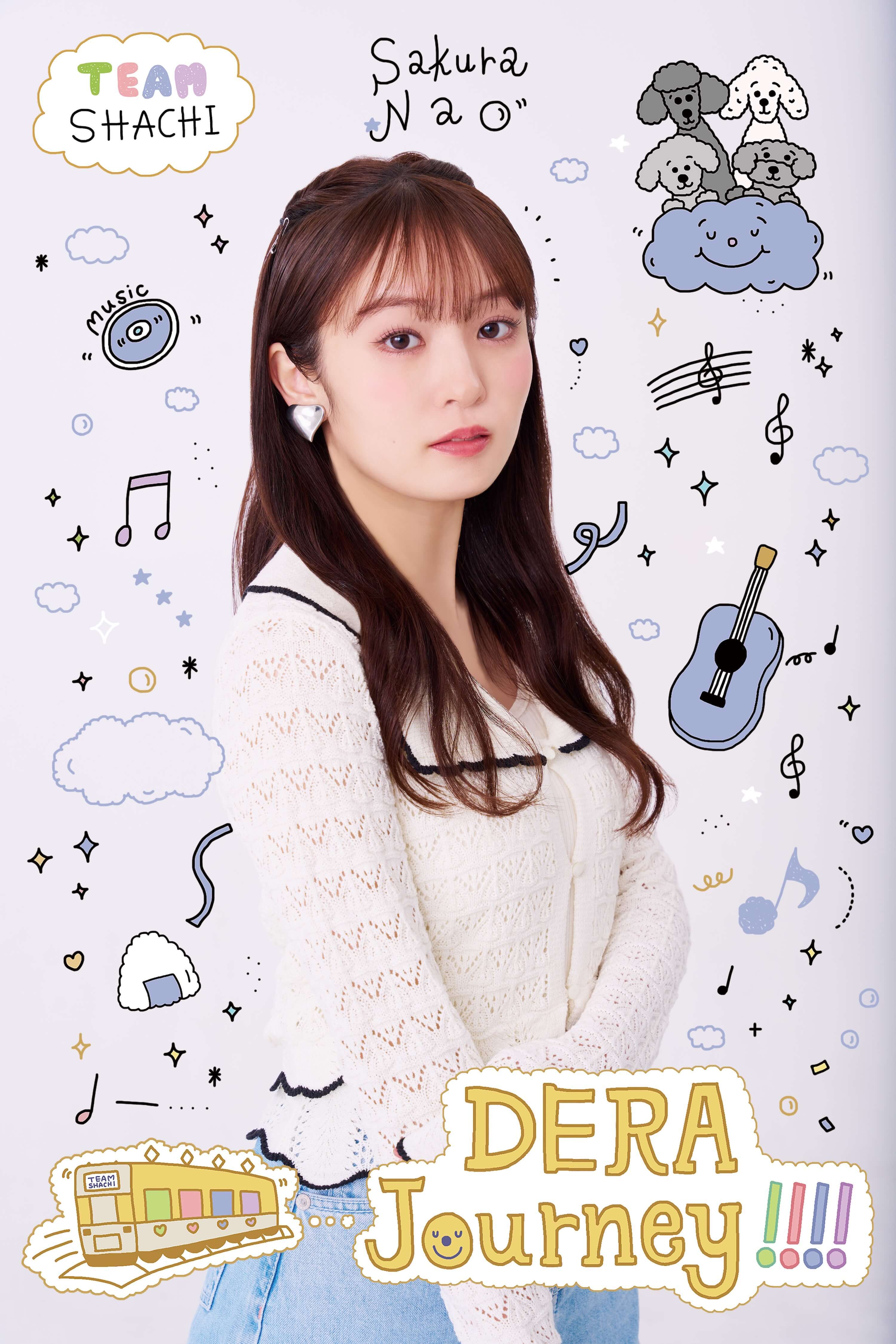 Solo_sakuranao