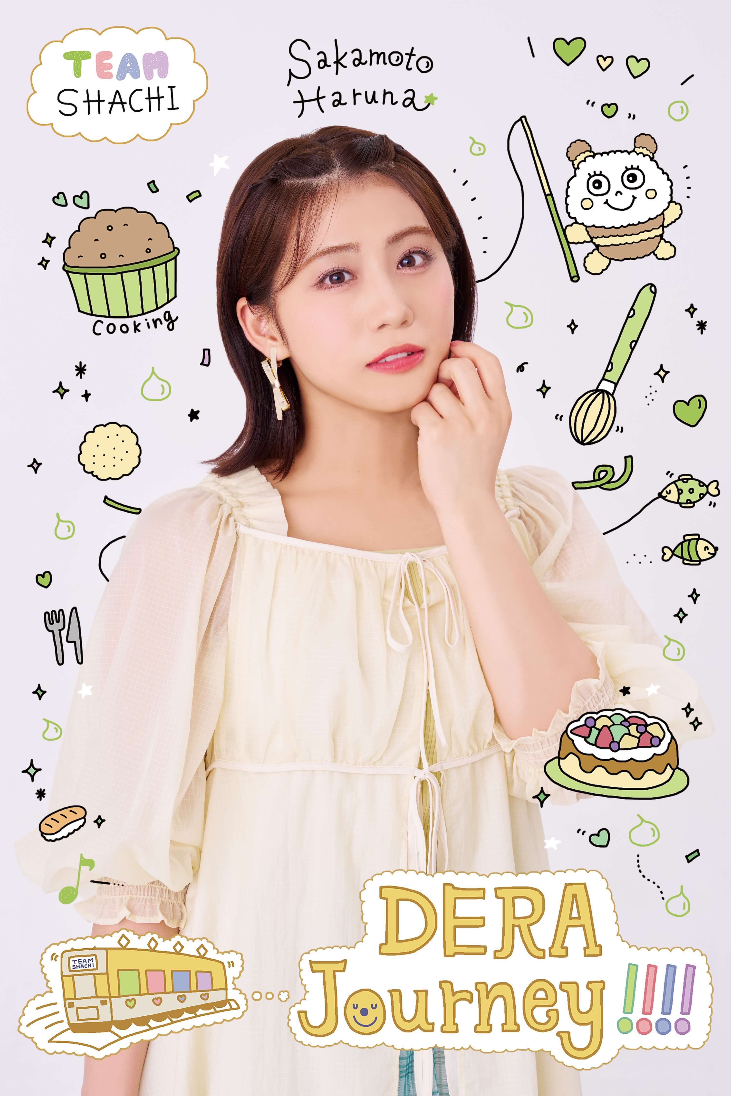Solo_sakamotoharuna