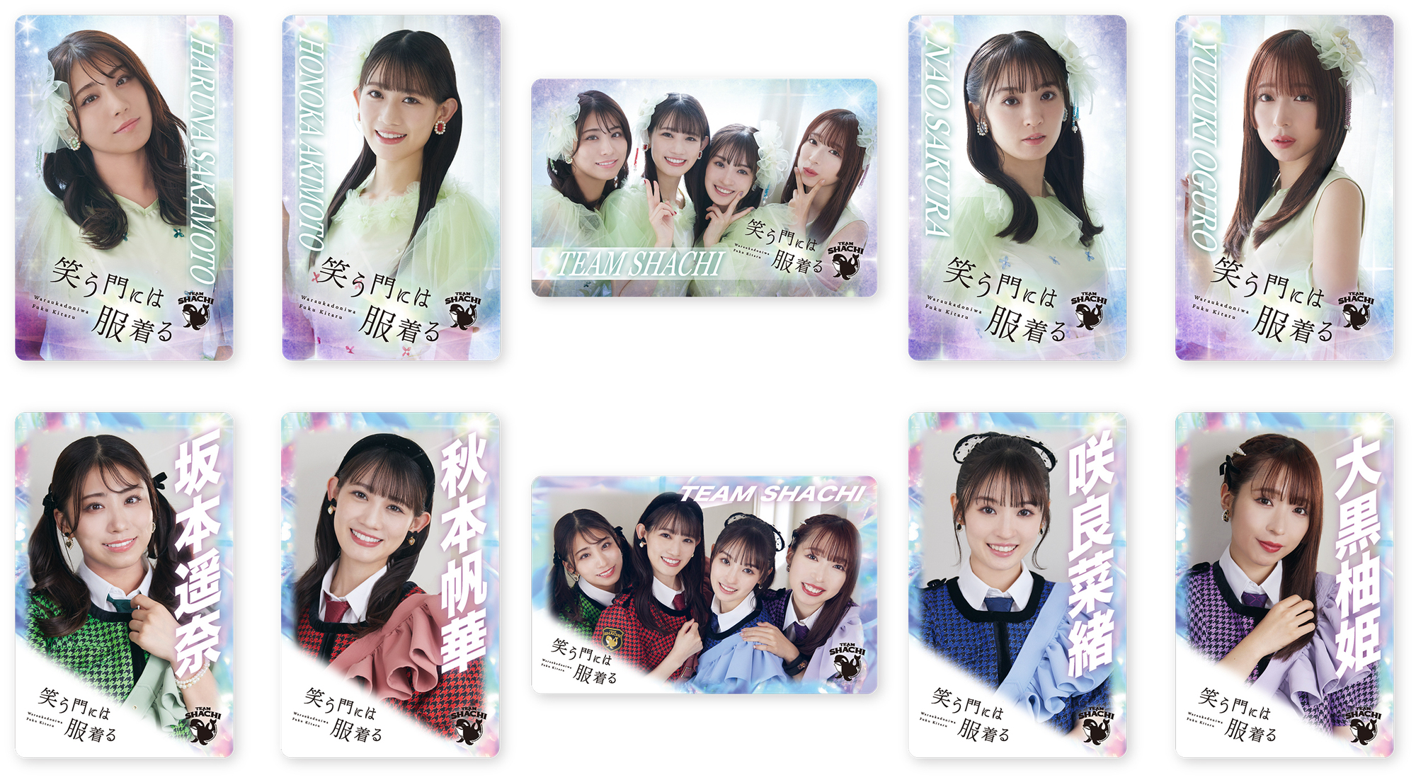 2月14日発売「笑う門には服着る」収録内容発表＆＜福来る盤＞受注予約