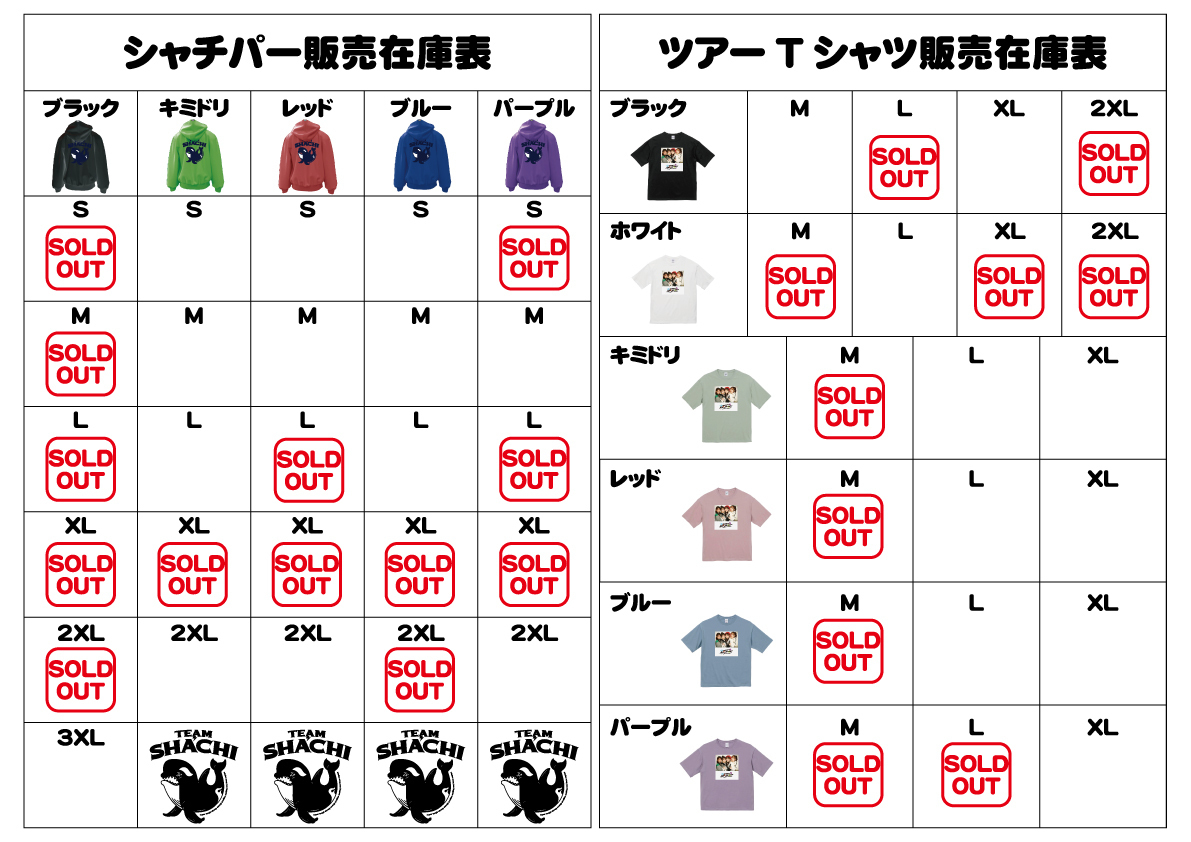 ライブハウスツアー2023-2024 WINTER＜神戸公演＞」物販・FC