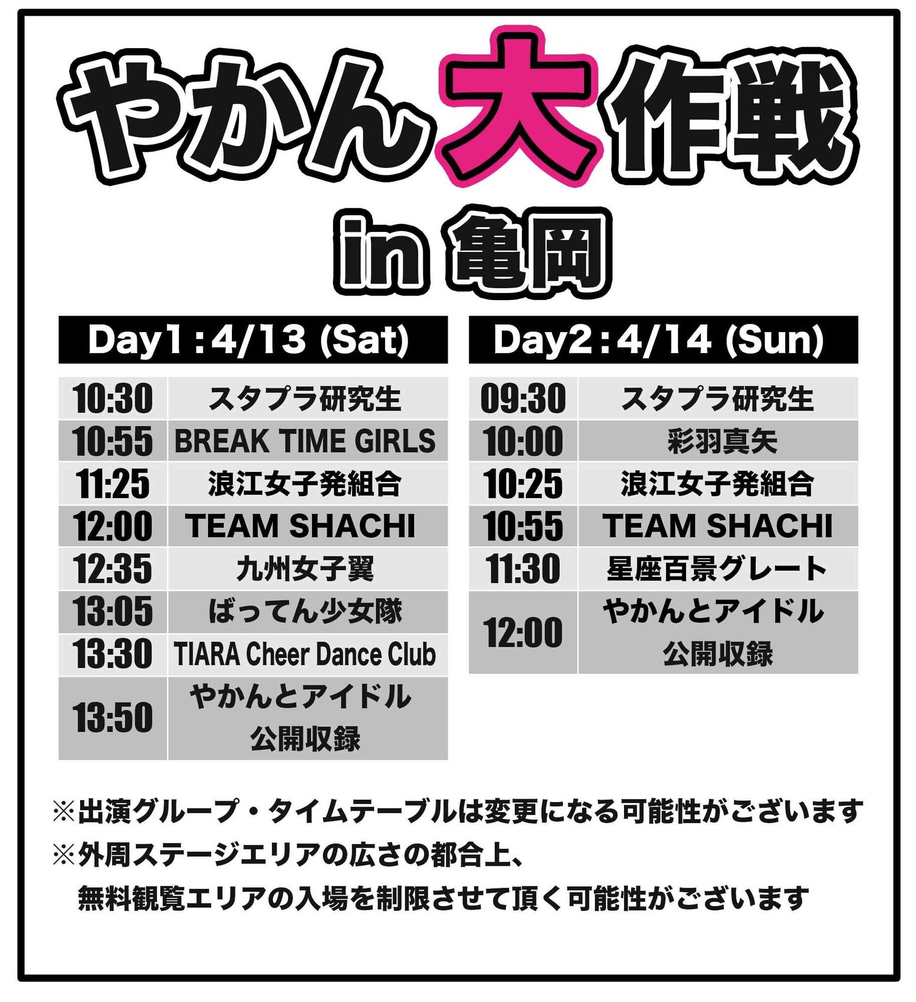 ももクロ バレイベ2024 スカジャン ゴールド ニッポン放送 ももいろ