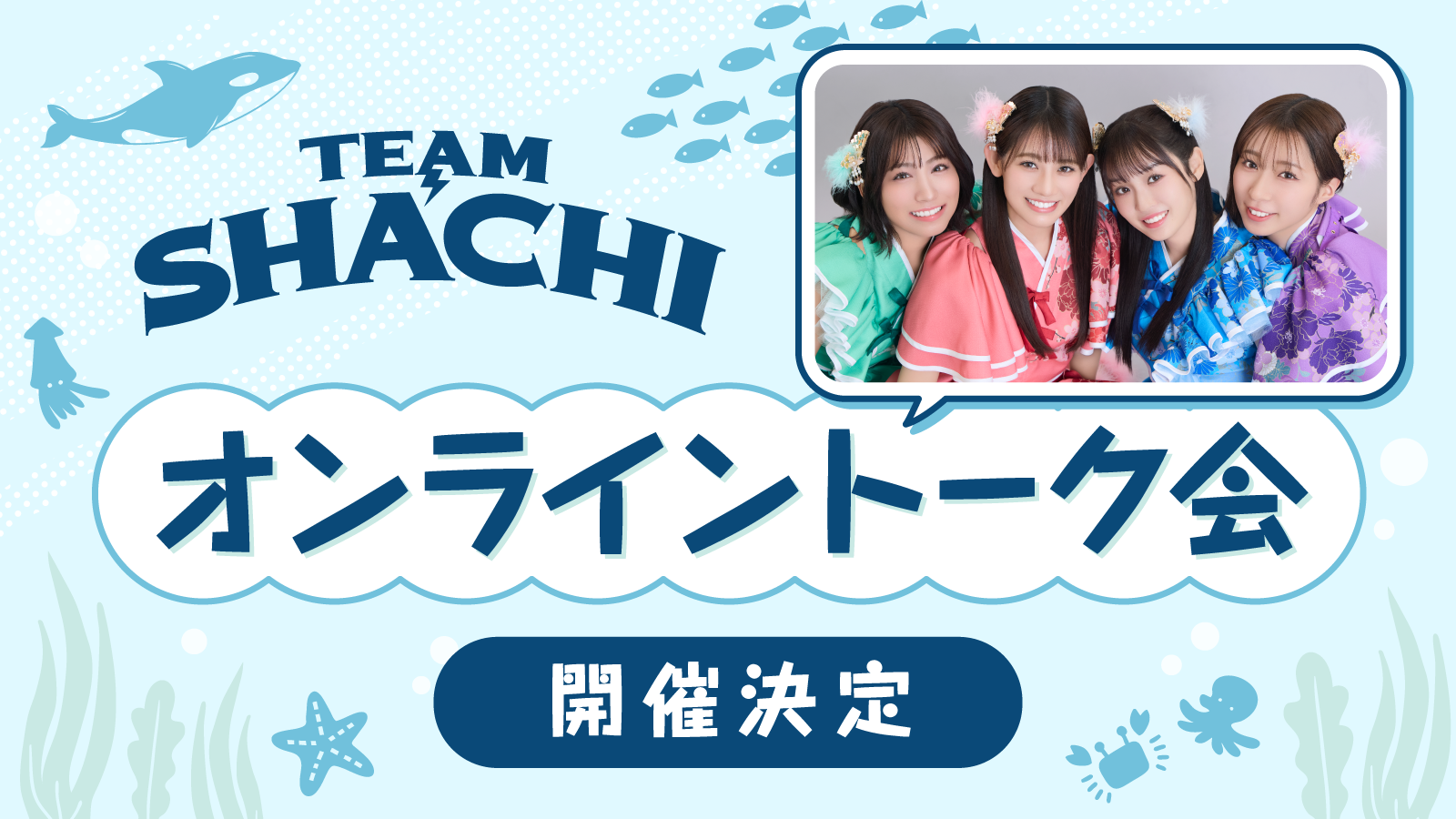 TEAM SHACHI 特典写真 TEAM SHACHI / ＃シャチハッピーラストボックス (6LP) | Tuff Beats