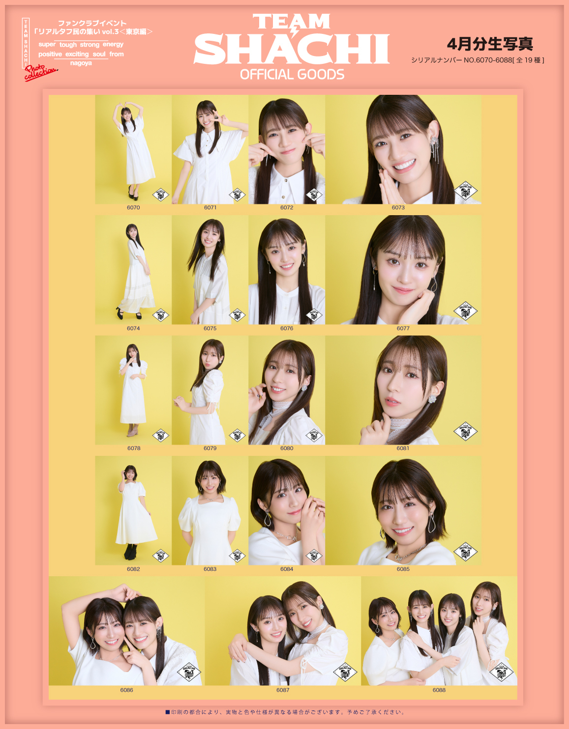 TEAM SHACHI 特典写真 TEAM SHACHI 1stアルバム「TEAM」発売記念オンライン特典会開催