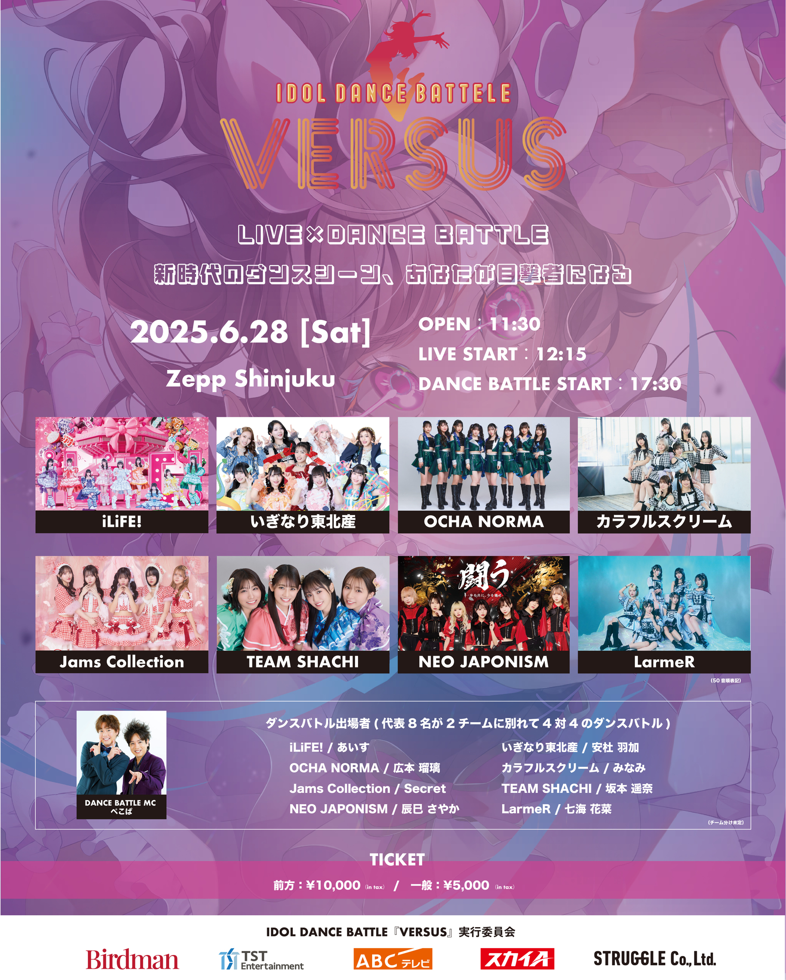 IDOL DANCE BATTLE「VERSUS」 | TEAM SHACHI オフィシャルサイト
