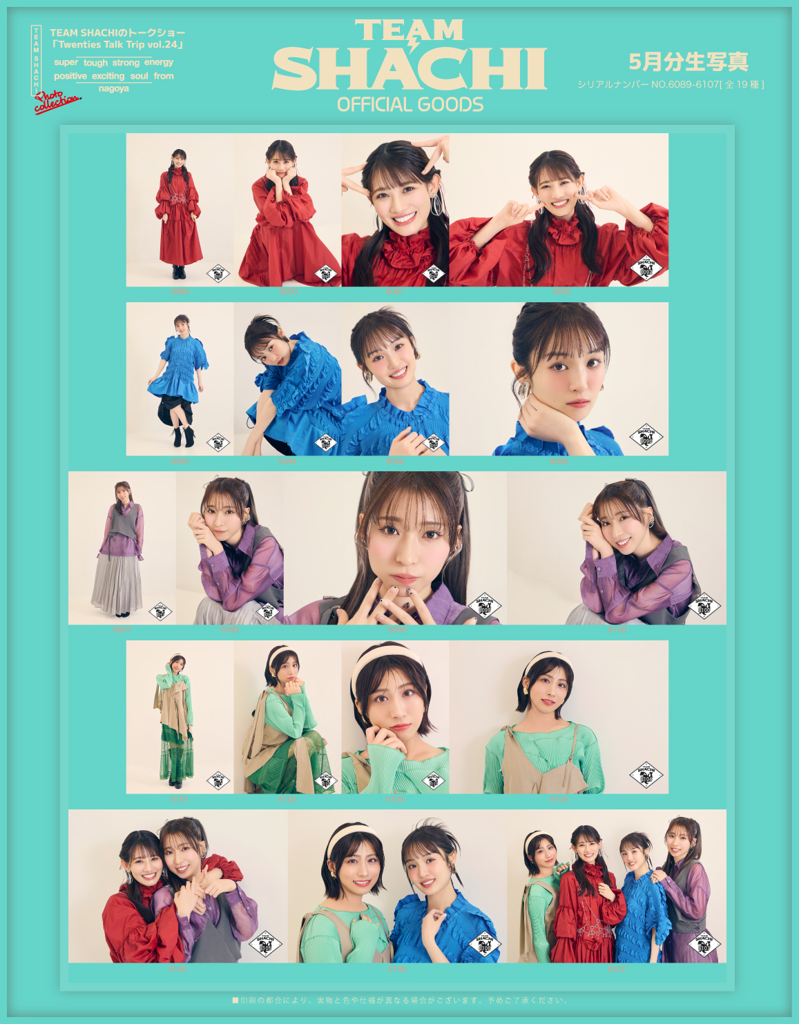 3月1日「TEAM SHACHI Twenties Talk Trip vol.23」特典会実施