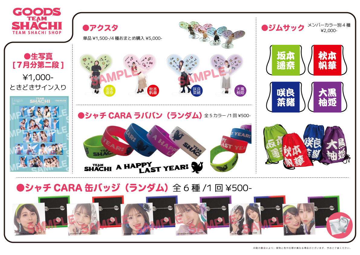 H.I.P. ORIGINAL SERIES ラストライブハウス（決）」物販情報