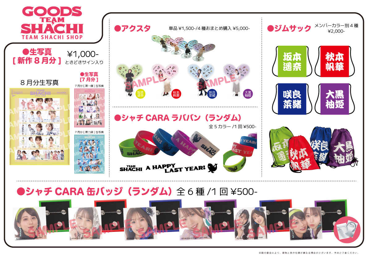H.I.P. ORIGINAL SERIES ラストライブハウス（決）」物販情報