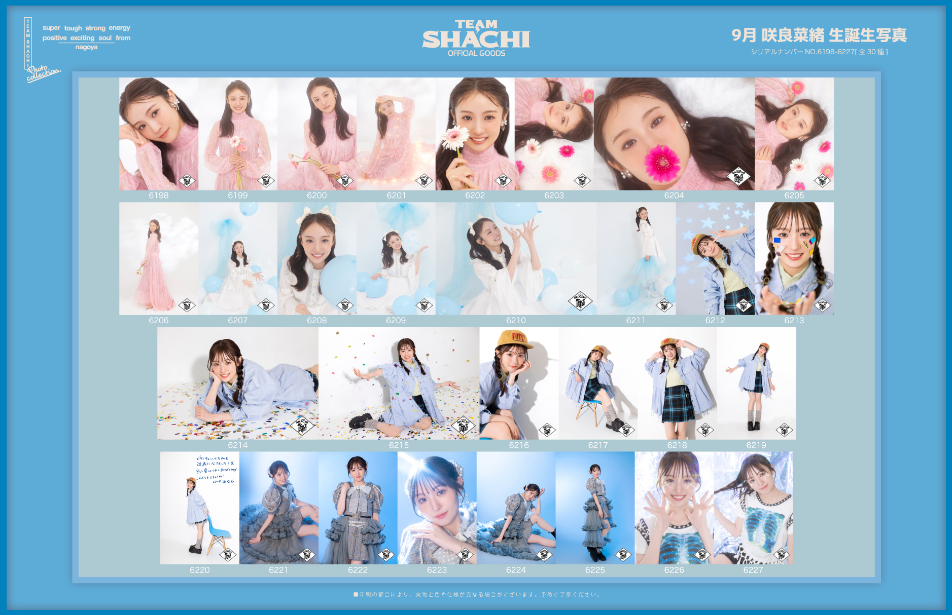 咲良菜緒　サイン写真109枚 咲良菜緒 生誕生写真2025」受注販売決定！ | TEAM SHACHI