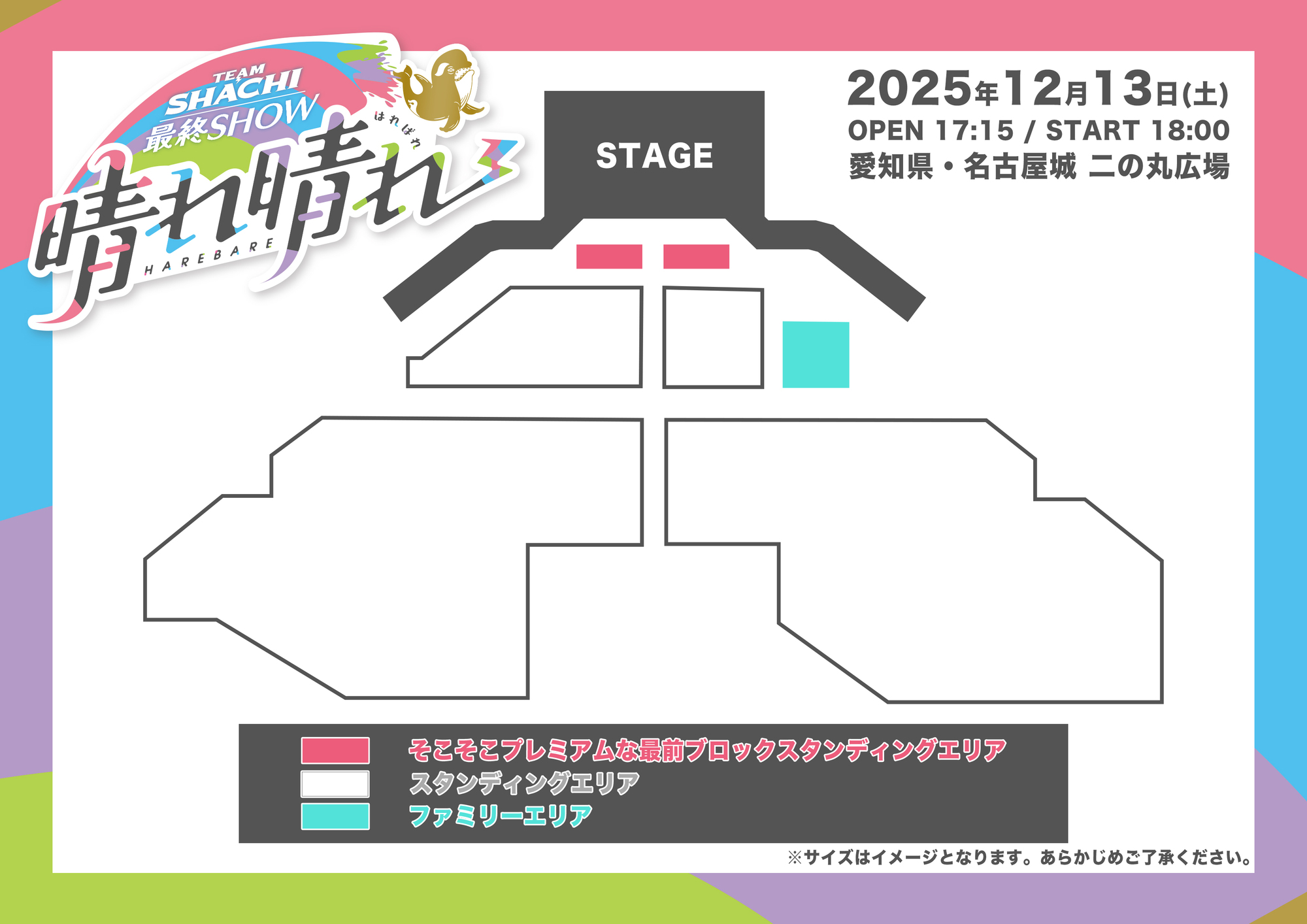 TEAM SHACHI ラストライブ「最終SHOW 〜晴れ晴れ〜」チケットSOLD OUT