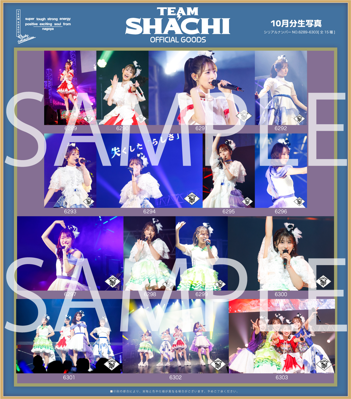リアルタフ民の集い vol.3＜名古屋編＞」物販情報！ | TEAM SHACHI