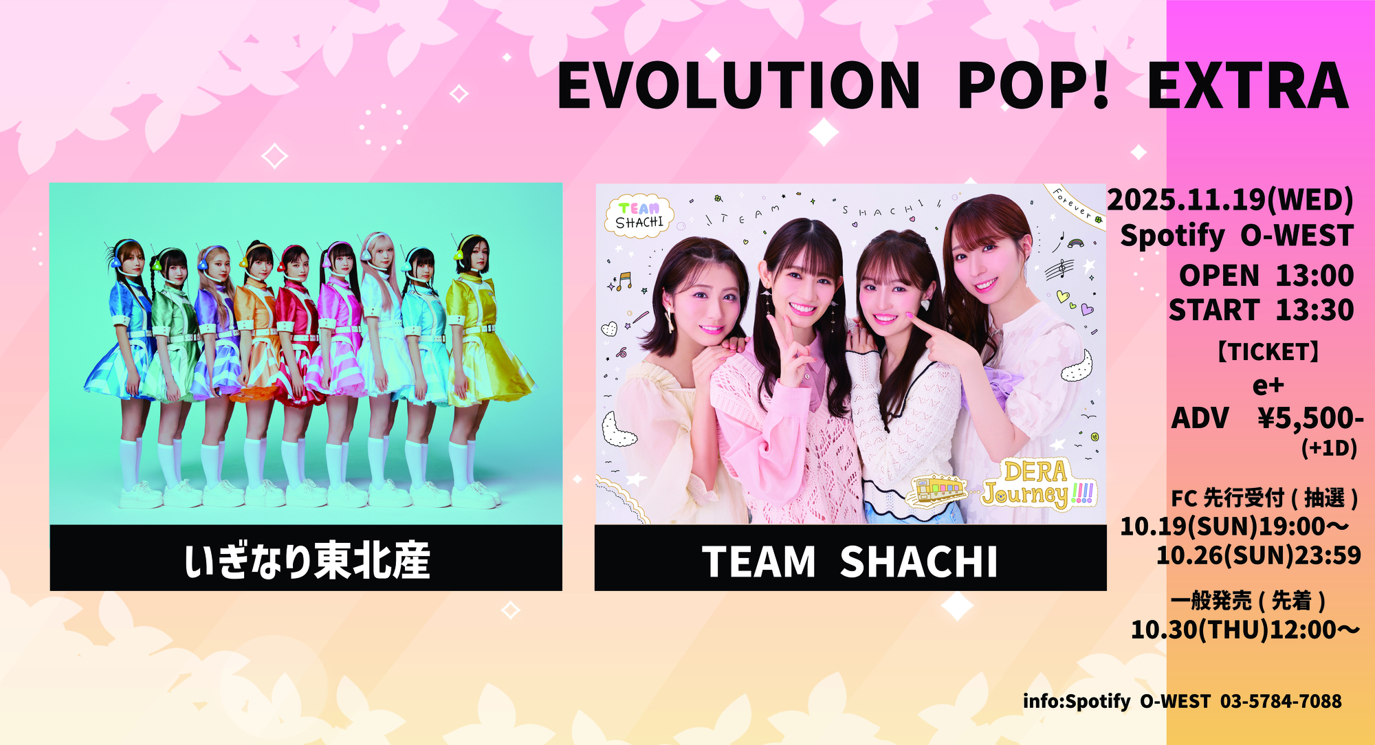 いぎなり東北産×TEAM SHACHI ツーマンライブ「EVOLUTION POP！ EXTRA