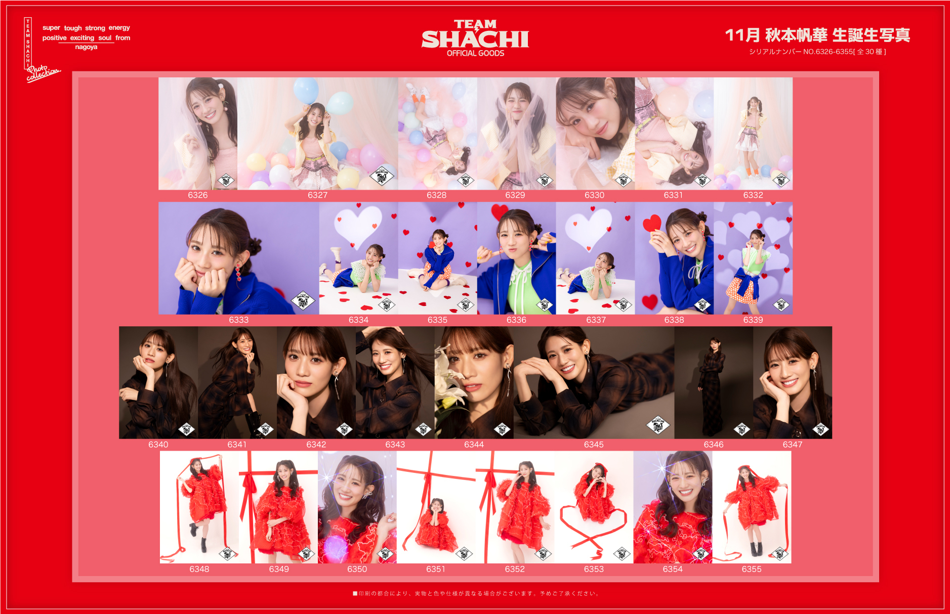 秋本帆華 生誕生写真2025」受注販売決定！ | TEAM SHACHI オフィシャル