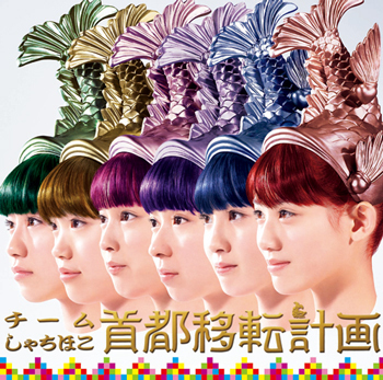Discography | TEAM SHACHI オフィシャルサイト