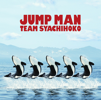 『JUMP MAN』＜SPRING TOUR 2018 ～日本中でJUMP MAN！？幸せの使者は君だッ！～バンドル盤＞