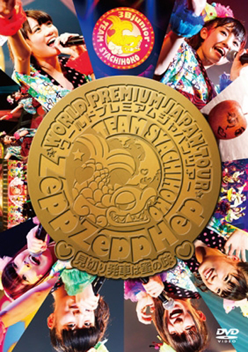 Discography | TEAM SHACHI オフィシャルサイト