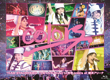 colors at 横浜アリーナ(Blu-ray)